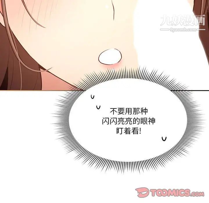 《疫情下的家教生活》漫画 第5話