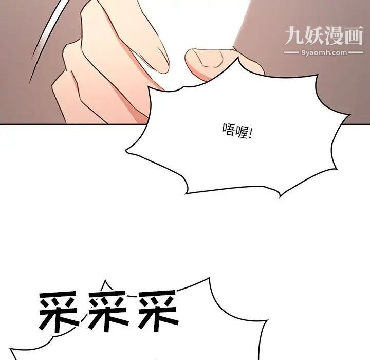 《疫情下的家教生活》漫画 第5話