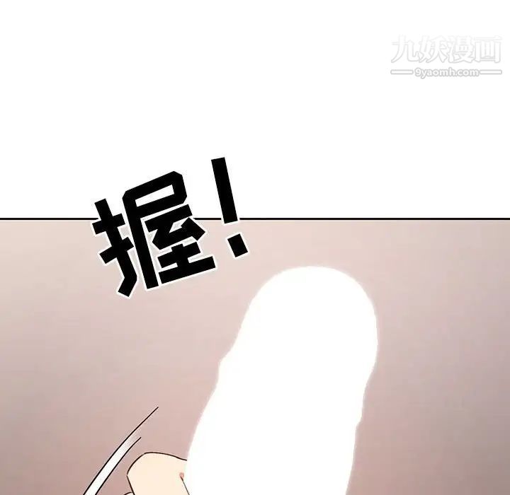 《疫情下的家教生活》漫画 第5話