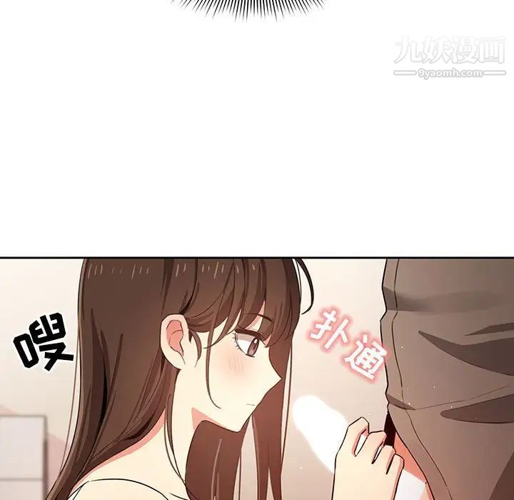 《疫情下的家教生活》漫画 第5話