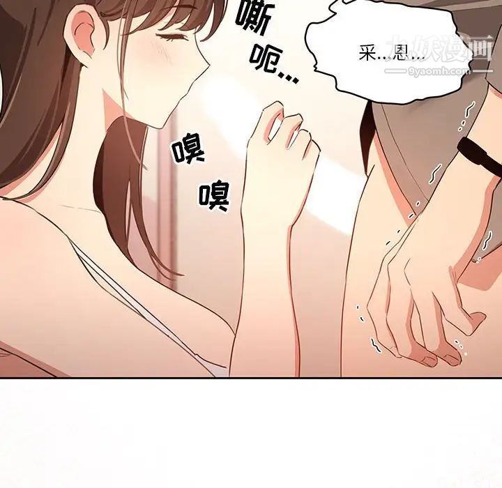 《疫情下的家教生活》漫画 第5話