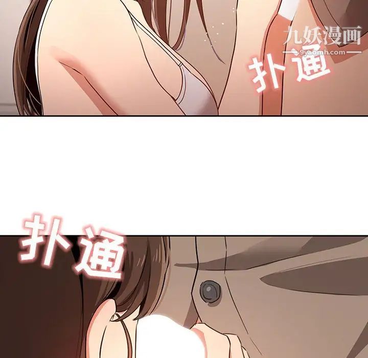 《疫情下的家教生活》漫画 第5話
