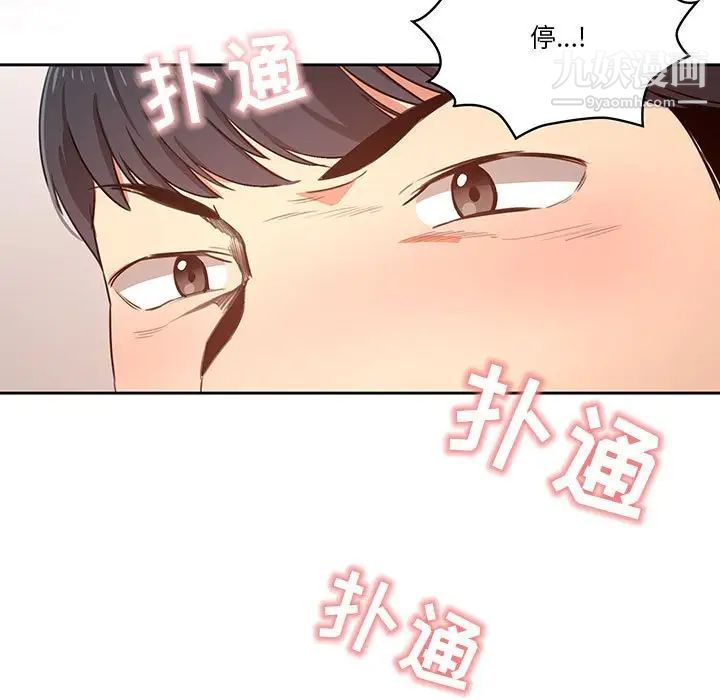 《疫情下的家教生活》漫画 第5話