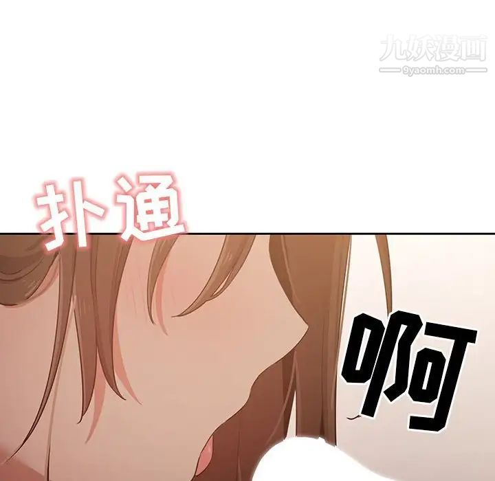 《疫情下的家教生活》漫画 第5話