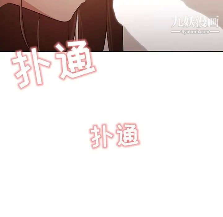 《疫情下的家教生活》漫画 第5話