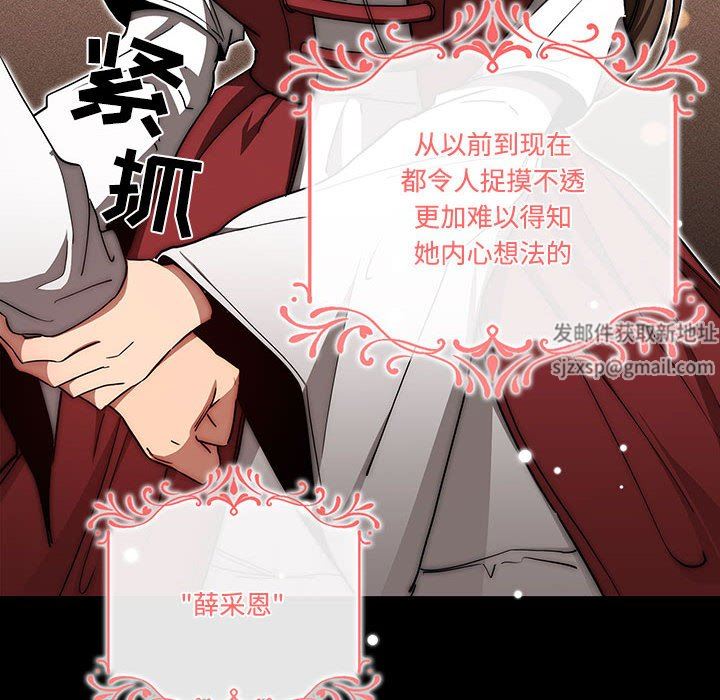 《疫情下的家教生活》漫画 第50話