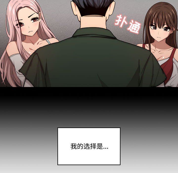 《疫情下的家教生活》漫画 第50話