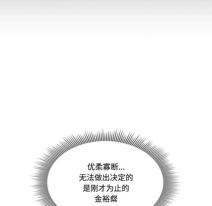 《疫情下的家教生活》漫画 第50話