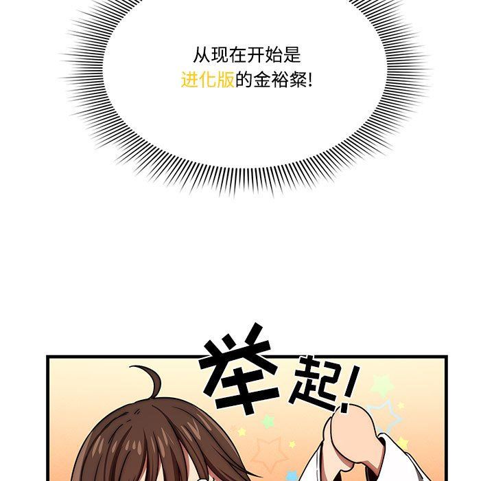 《疫情下的家教生活》漫画 第50話