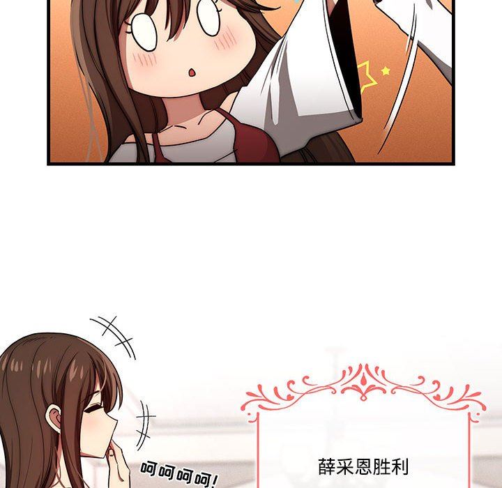 《疫情下的家教生活》漫画 第50話
