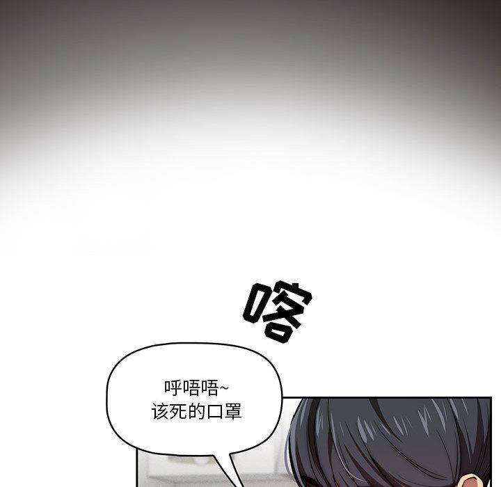 《疫情下的家教生活》漫画 第50話