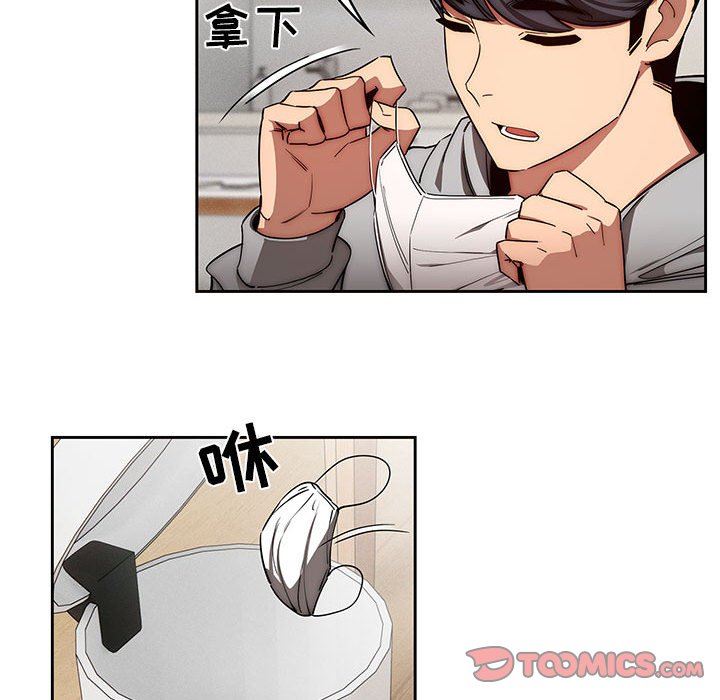 《疫情下的家教生活》漫画 第50話