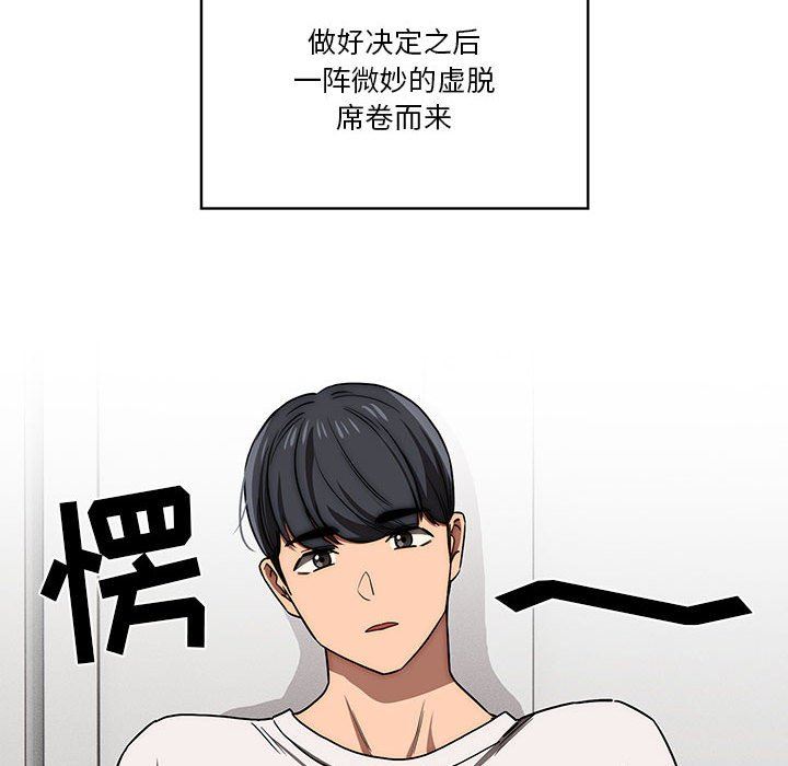 《疫情下的家教生活》漫画 第50話