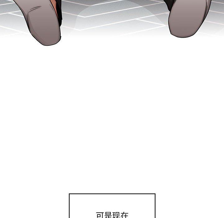 《疫情下的家教生活》漫画 第50話
