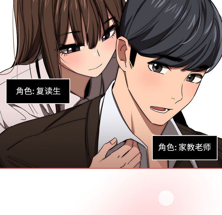 《疫情下的家教生活》漫画 第50話
