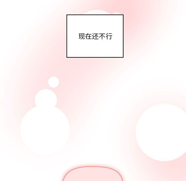 《疫情下的家教生活》漫画 第50話