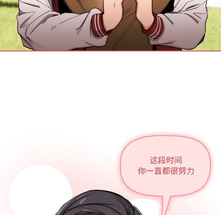 《疫情下的家教生活》漫画 第50話