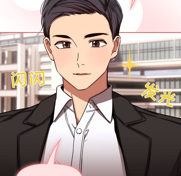 《疫情下的家教生活》漫画 第50話