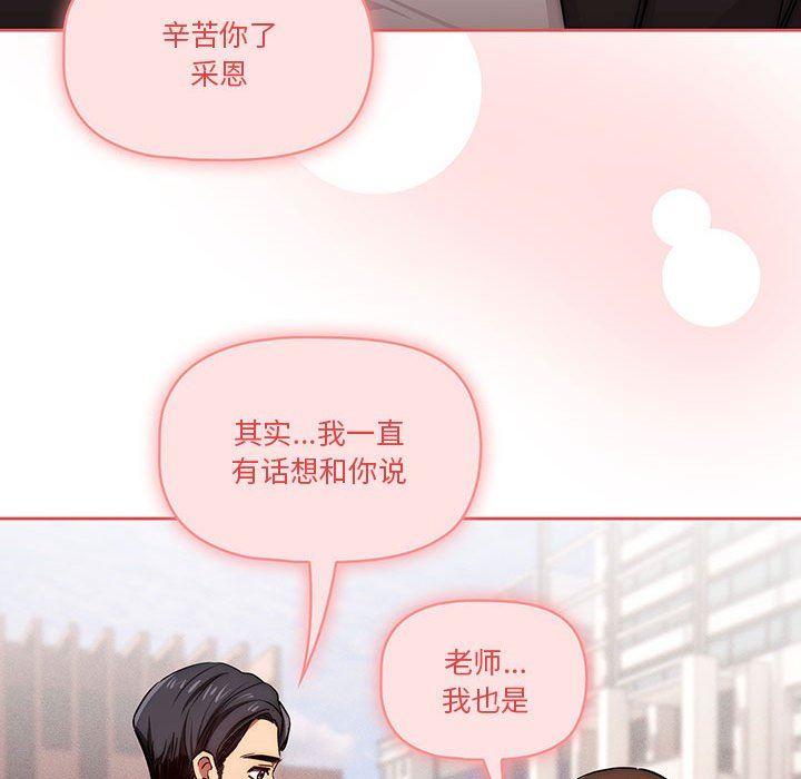 《疫情下的家教生活》漫画 第50話
