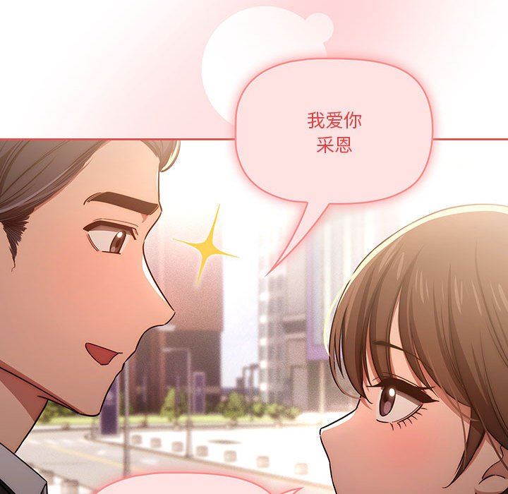 《疫情下的家教生活》漫画 第50話