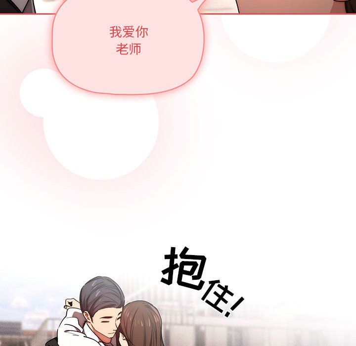 《疫情下的家教生活》漫画 第50話