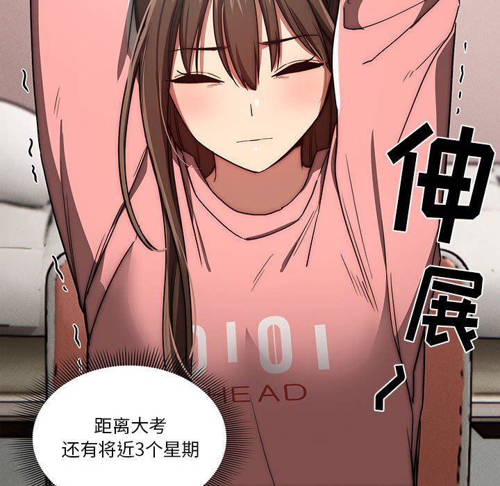 《疫情下的家教生活》漫画 第50話