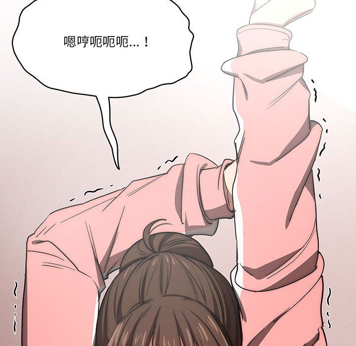 《疫情下的家教生活》漫画 第50話