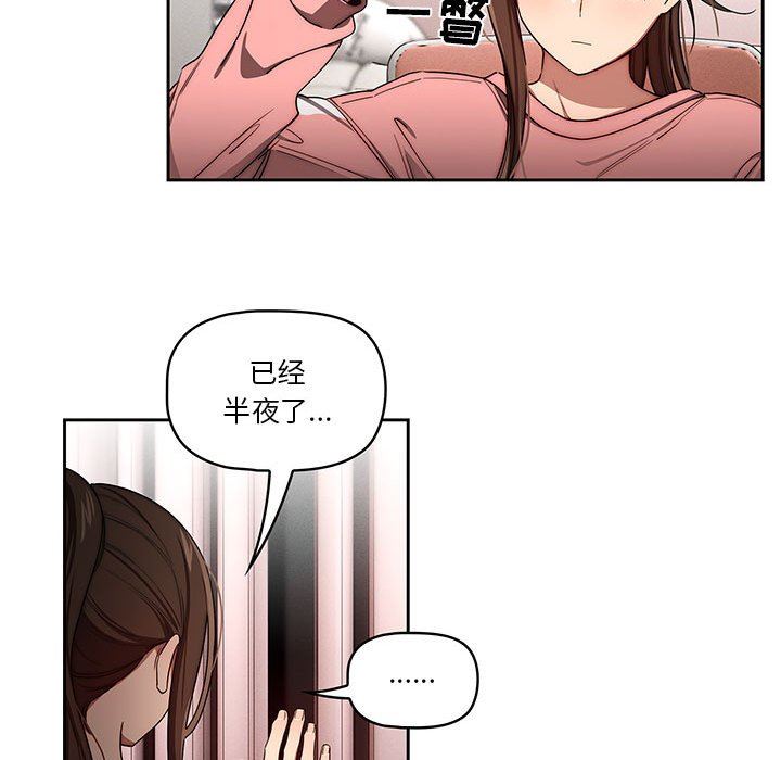 《疫情下的家教生活》漫画 第50話