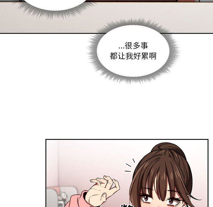 《疫情下的家教生活》漫画 第50話