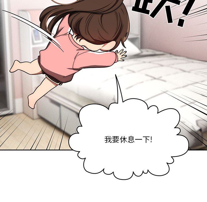 《疫情下的家教生活》漫画 第50話