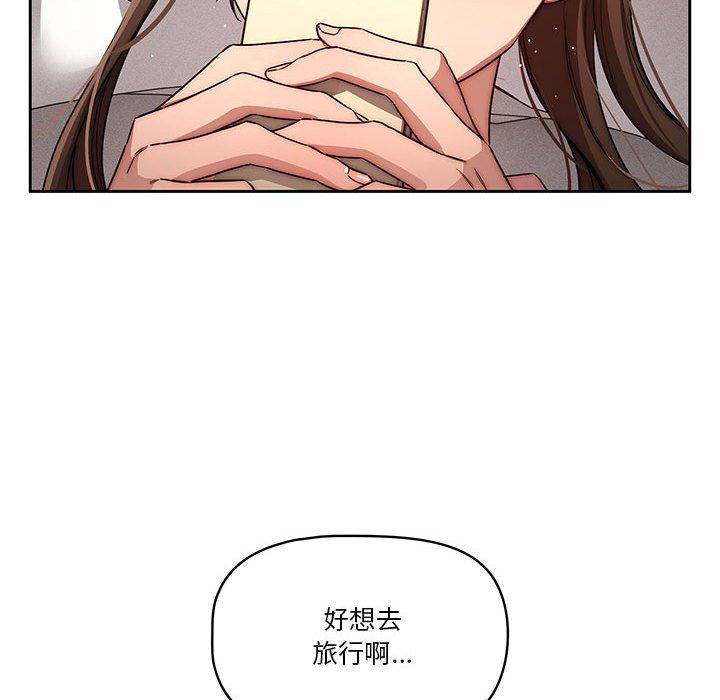 《疫情下的家教生活》漫画 第50話