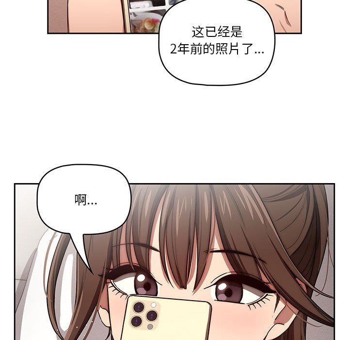 《疫情下的家教生活》漫画 第50話
