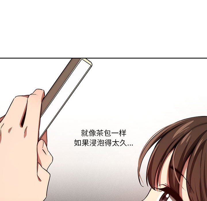《疫情下的家教生活》漫画 第50話