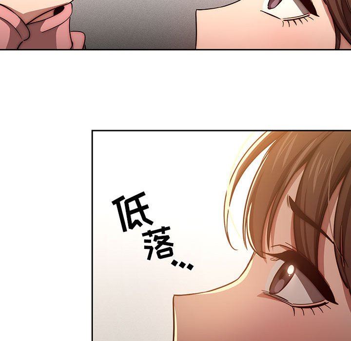 《疫情下的家教生活》漫画 第50話