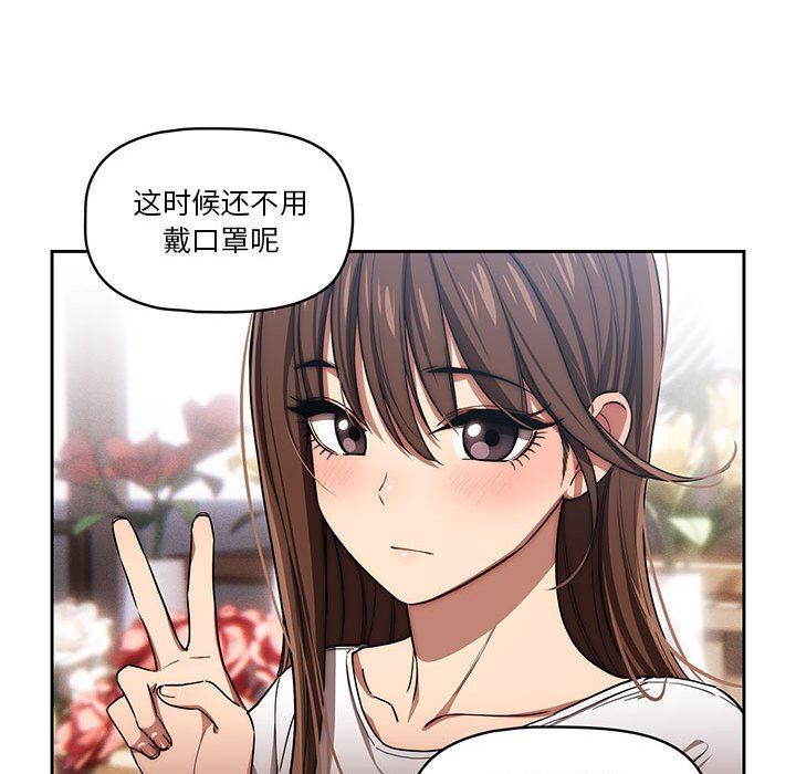 《疫情下的家教生活》漫画 第50話