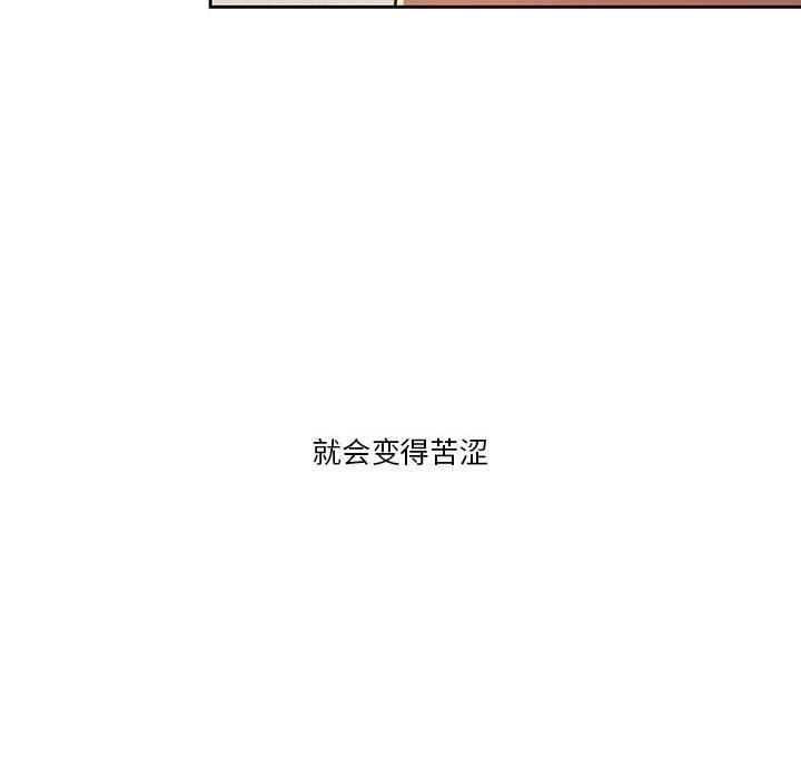 《疫情下的家教生活》漫画 第50話