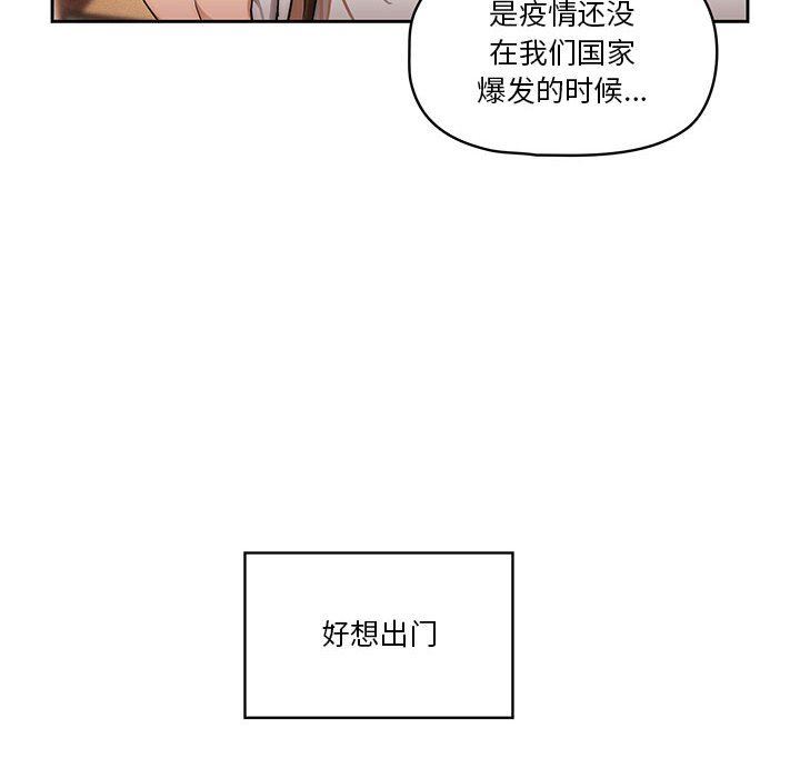 《疫情下的家教生活》漫画 第50話
