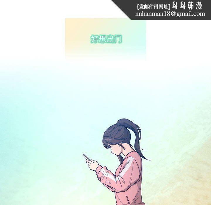 《疫情下的家教生活》漫画 第50話