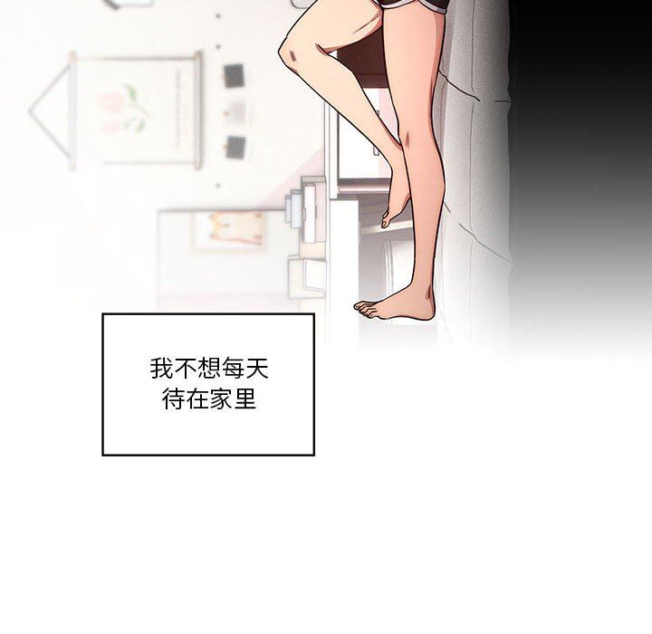 《疫情下的家教生活》漫画 第50話