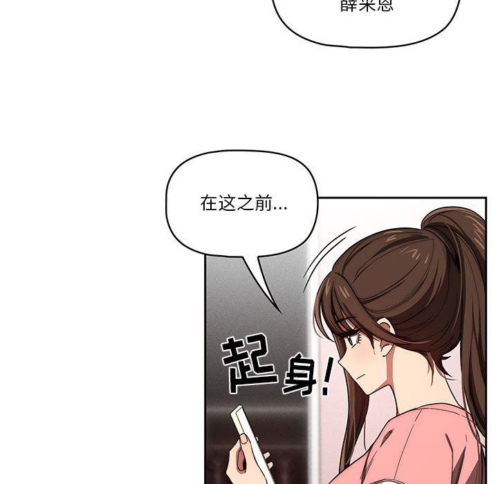 《疫情下的家教生活》漫画 第50話