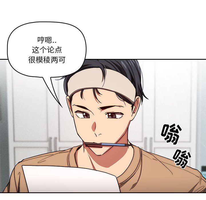 《疫情下的家教生活》漫画 第50話