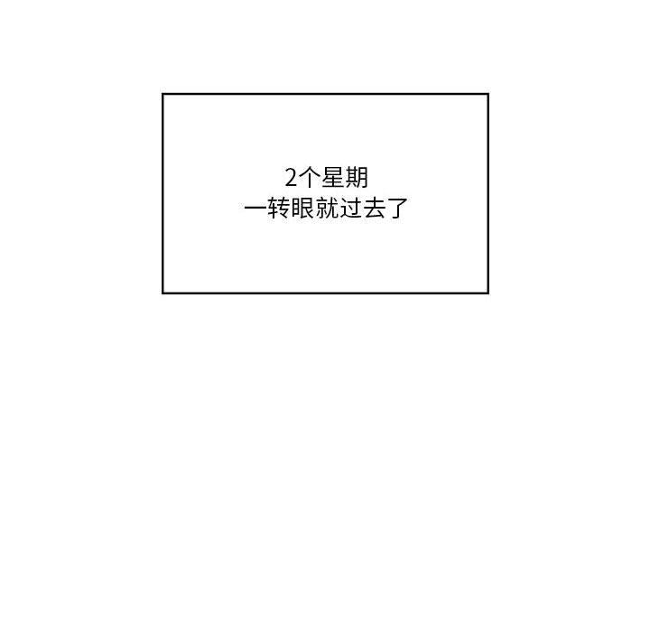 《疫情下的家教生活》漫画 第50話
