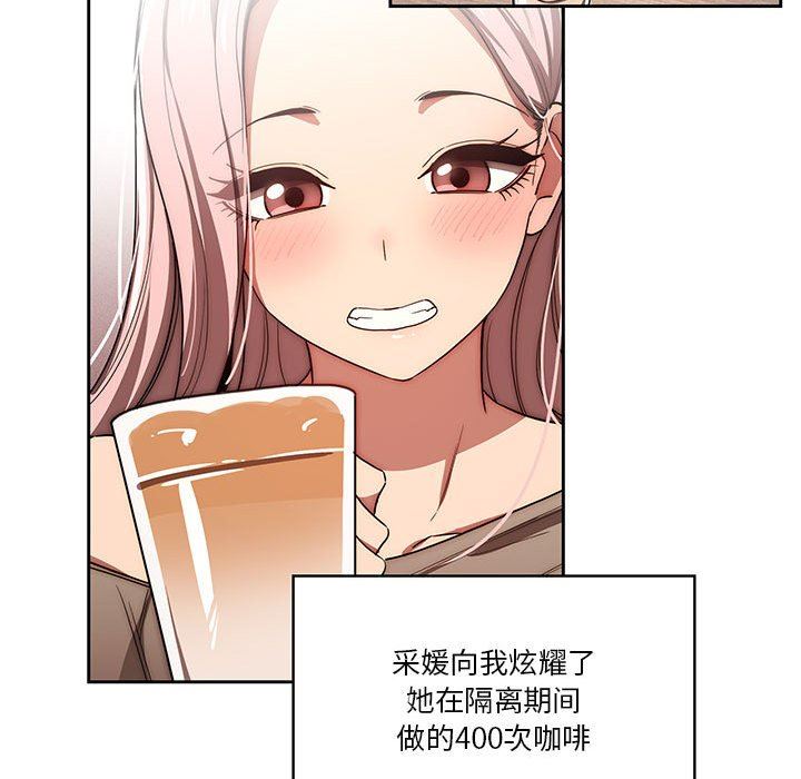 《疫情下的家教生活》漫画 第50話