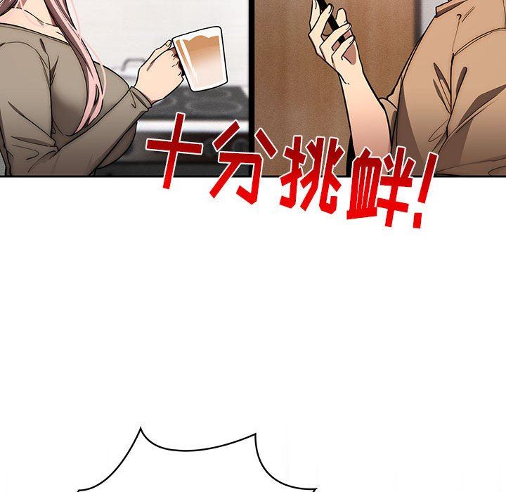 《疫情下的家教生活》漫画 第50話