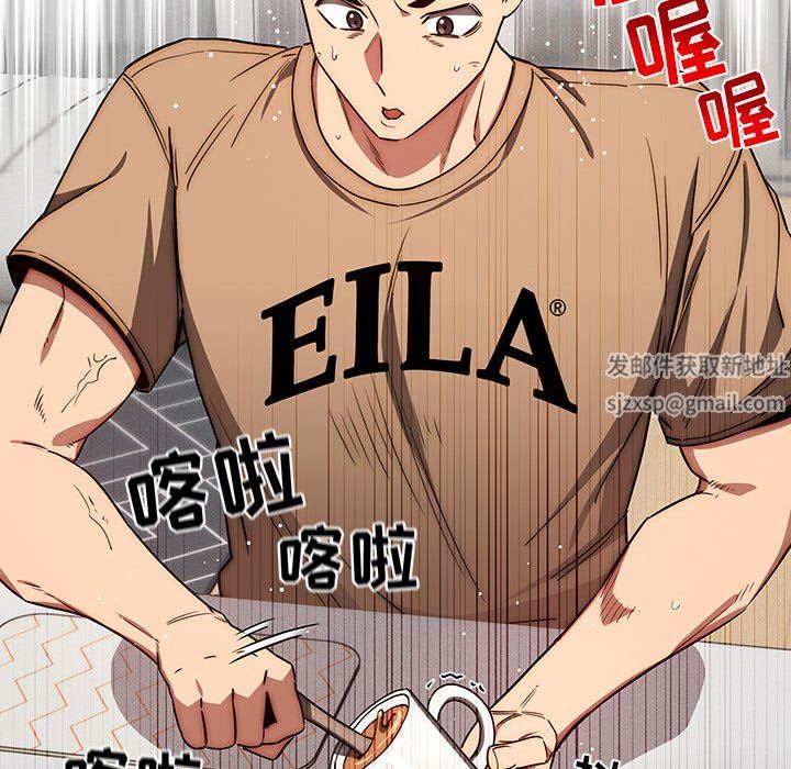 《疫情下的家教生活》漫画 第50話