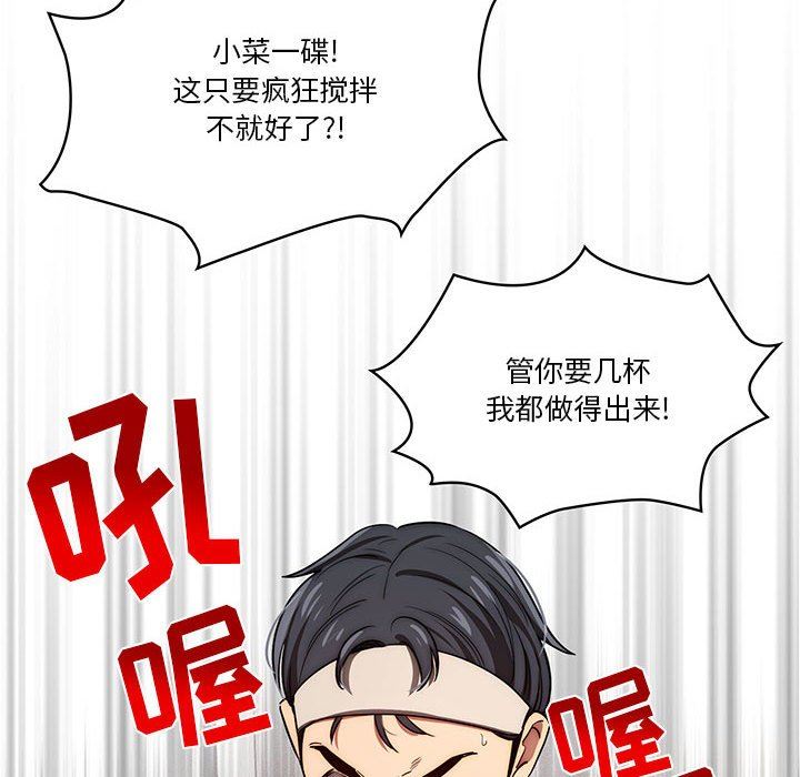 《疫情下的家教生活》漫画 第50話