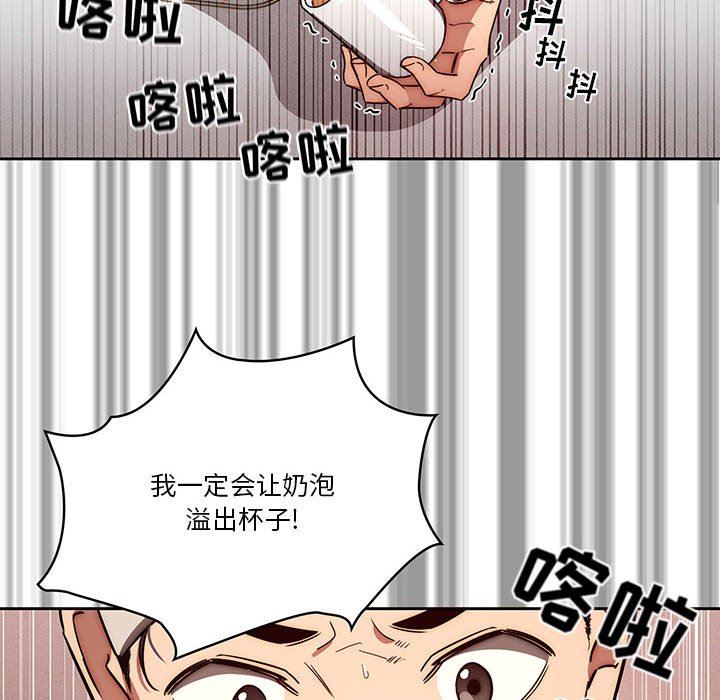 《疫情下的家教生活》漫画 第50話