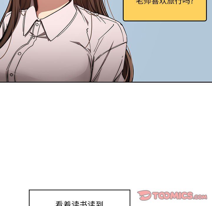 《疫情下的家教生活》漫画 第50話
