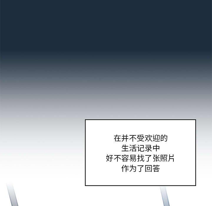 《疫情下的家教生活》漫画 第50話