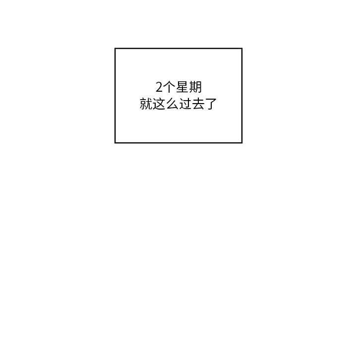 《疫情下的家教生活》漫画 第50話